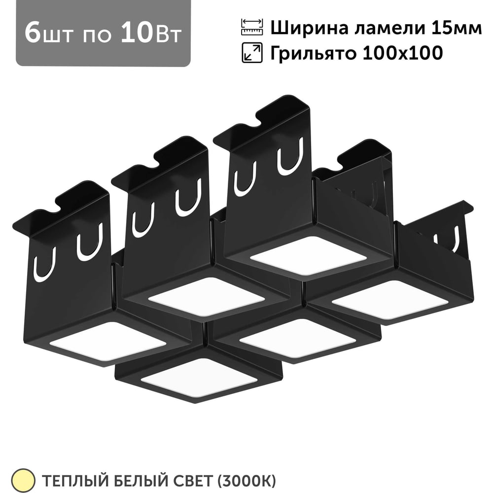 Изображение товара Светильник Geniled для грильято 10Вт 3000К черный