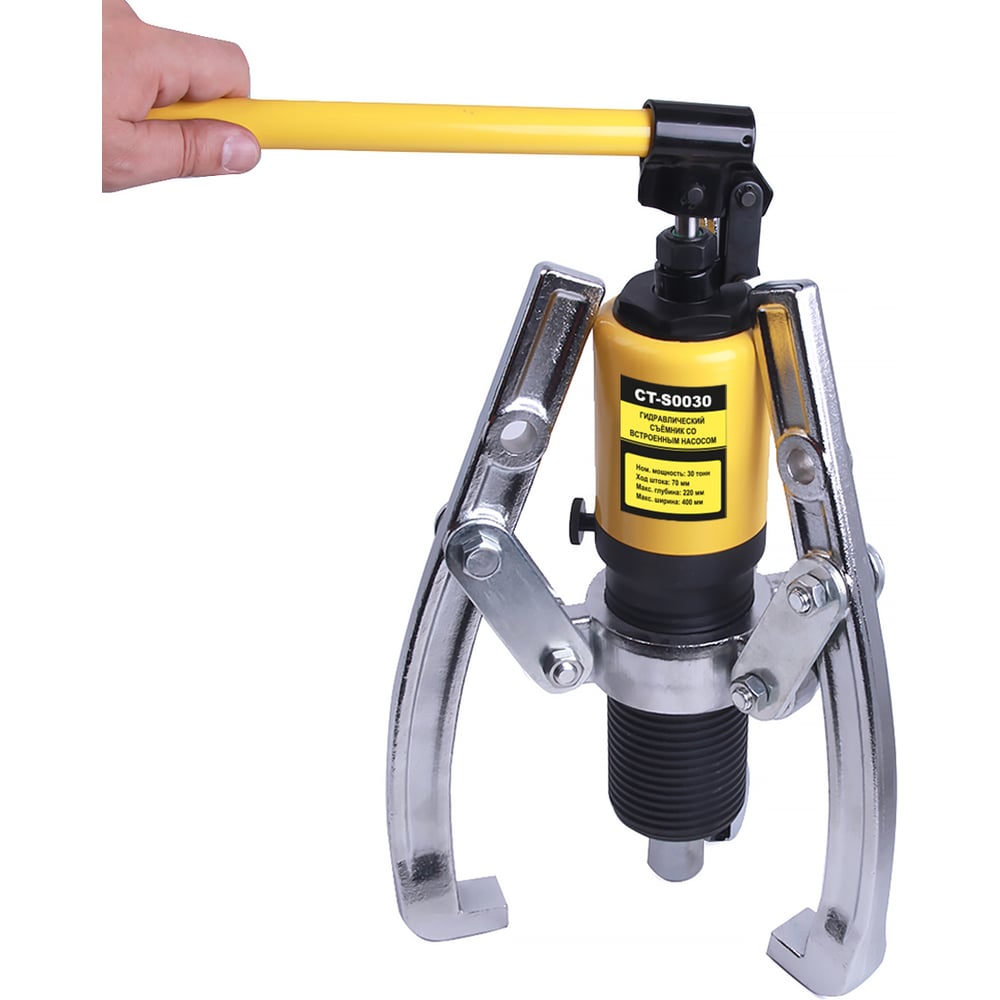 Изображение товара Съёмник гидравлический Car-Tool 30т CT-S0030 с насосом и универсальным захватом