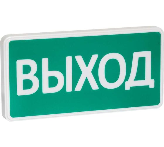 Изображение товара Оповещатель охранно-пожарный световой SLT (световое табло) СТ-12/24 ВЫХОД (зел.ф.) 11316