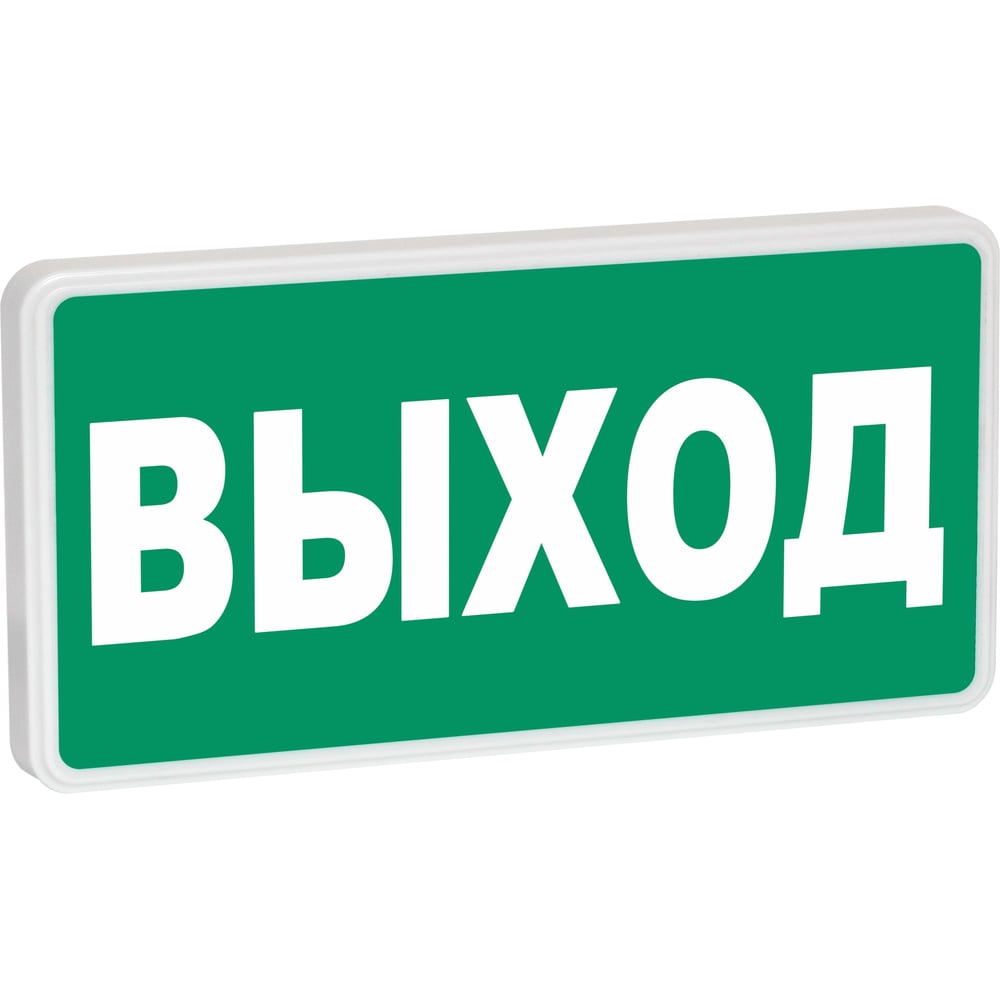 Изображение товара Оповещатель охранно-пожарный световой SLT (световое табло) СТ-220 ВЫХОД (зел.ф.) 11317 Изображение товара Оповещатель охранно-пожарный световой SLT (световое табло) СТ-220 ВЫХОД (зел.ф.) 11317