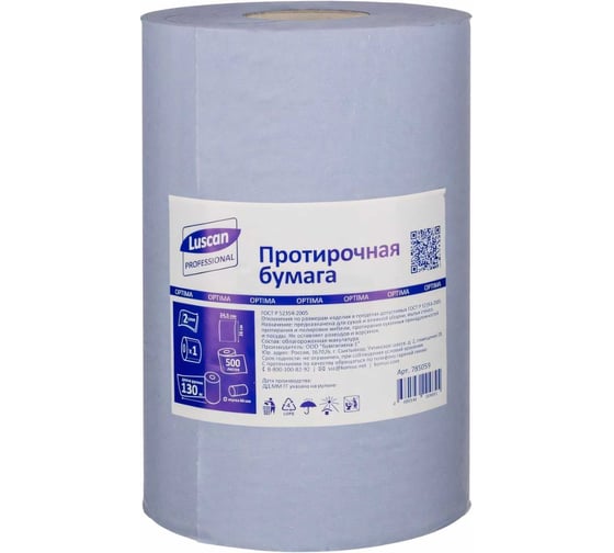 Изображение товара Протирочная бумага Luscan голубая, в рулоне 785059