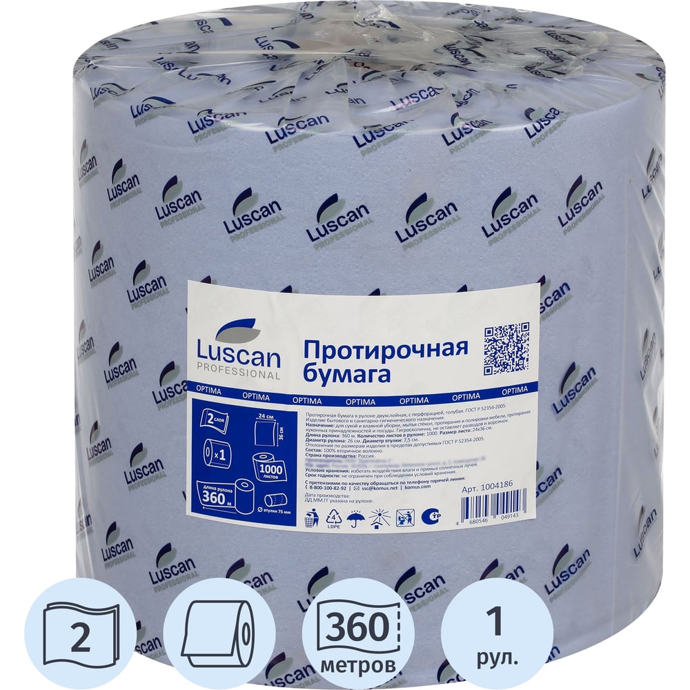 Изображение товара Бумага протирочная Luscan PROFESSIONAL Prof 2сл 1000лx1рул/уп 360м голубая с перфорацией 1004186 Изображение товара Бумага протирочная Luscan PROFESSIONAL Prof 2сл 1000лx1рул/уп 360м голубая с перфорацией 1004186