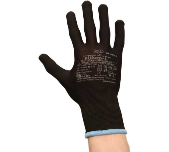 Изображение товара Перчатки Gold Manibus GM-1001L-9 Fillum-L Black Edition нейлоновые с покрытием микроточка р.9 (L) 12/240 УТ-00000617