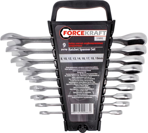 Изображение товара Набор комбинированных трещоточных ключей Forcekraft 9пр. FK-51092(50626)