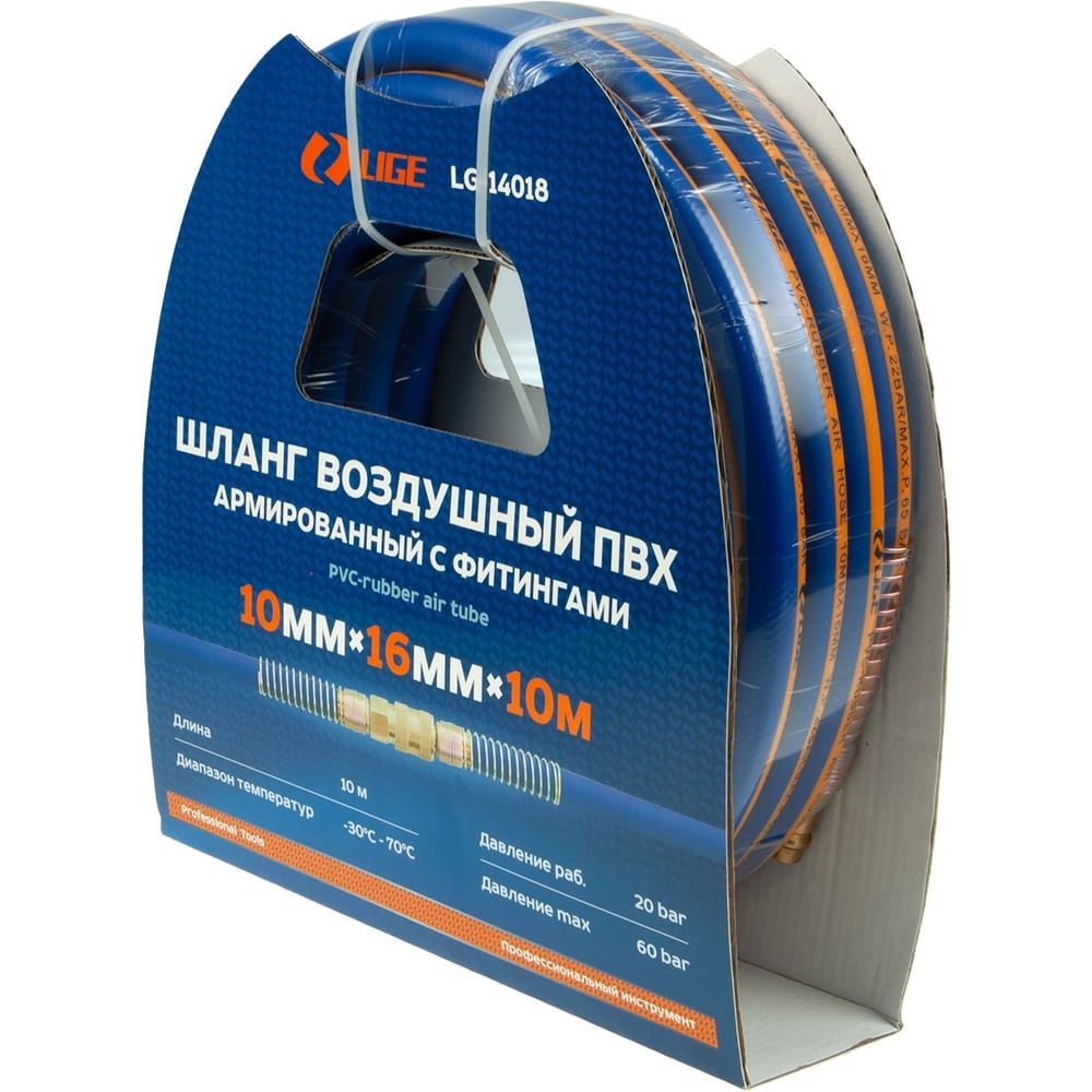 Изображение товара Шланг воздушный армированный ПВХ 10м 16мм LIGE LG-14018 надежный для компрессоров