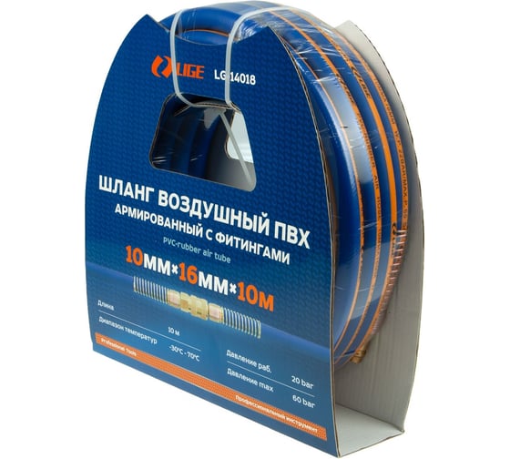 Изображение товара Шланг воздушный ПВХ армированный с фитингами LIGE 10x16мм, 10м LG-14018 274944