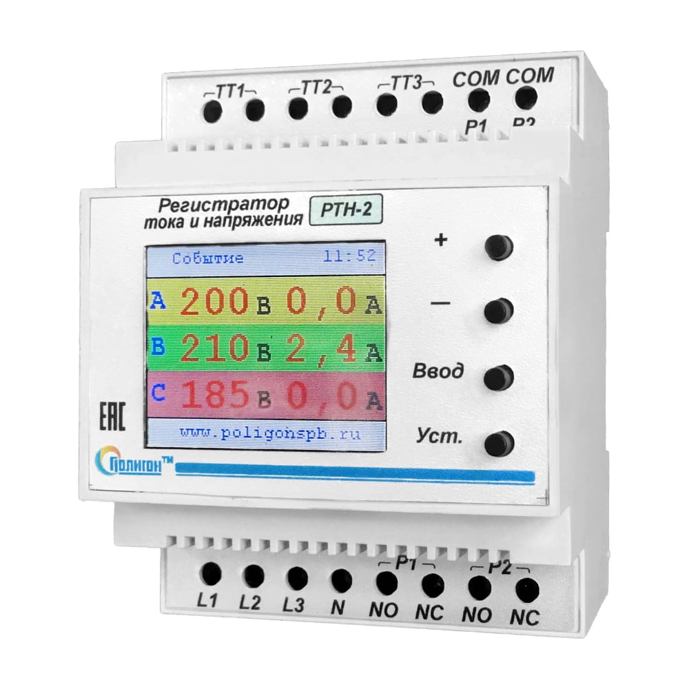 Регистратор тока и напряжения ПОЛИГОН, размер CR2032RV-LF
