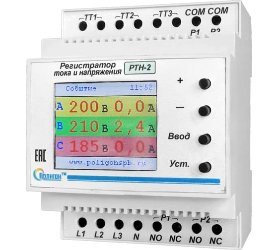 Изображение товара Регистратор тока и напряжения ПОЛИГОН РТН-2 ПОЛИГОН (11358) ПЛГН.991002.041-01