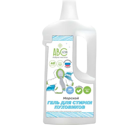 Изображение товара Гель для стирки пуховиков ABCLEAN Морской бриз, арт.40-9, 1л 4690825724647