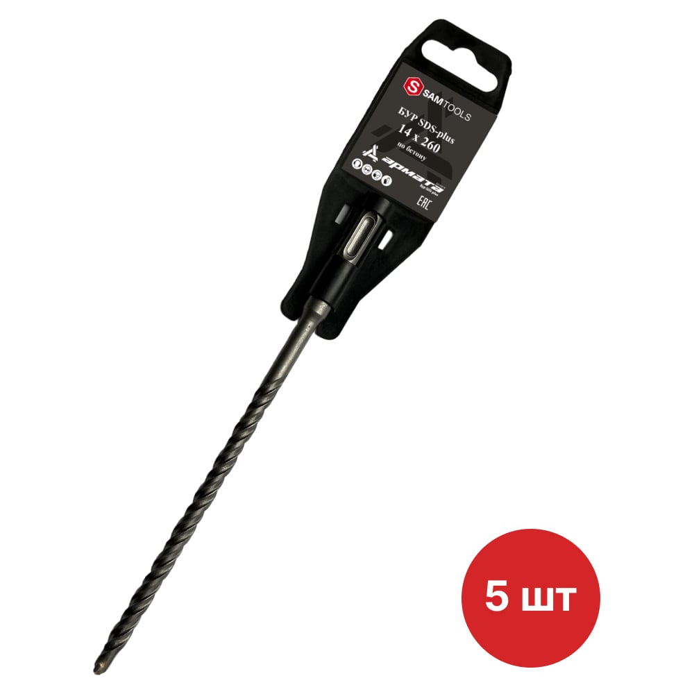 Бур по бетону SAMGRUPP SDS-plus 14x260 АРМАТА 5 шт SAMC-008114260-5