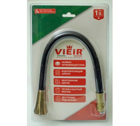Изображение товара Излив гибкий для кухонного смесителя ViEir матовое золото, V152-S