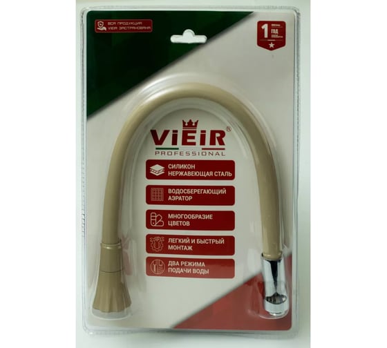 Изображение товара Излив гибкий для кухонного смесителя ViEir бежевый, V152-P