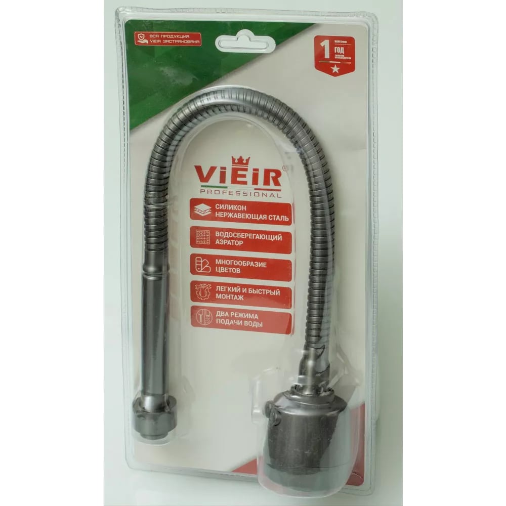 Изображение товара Излив гибкий для кухонного смесителя ViEir графит, V153-G