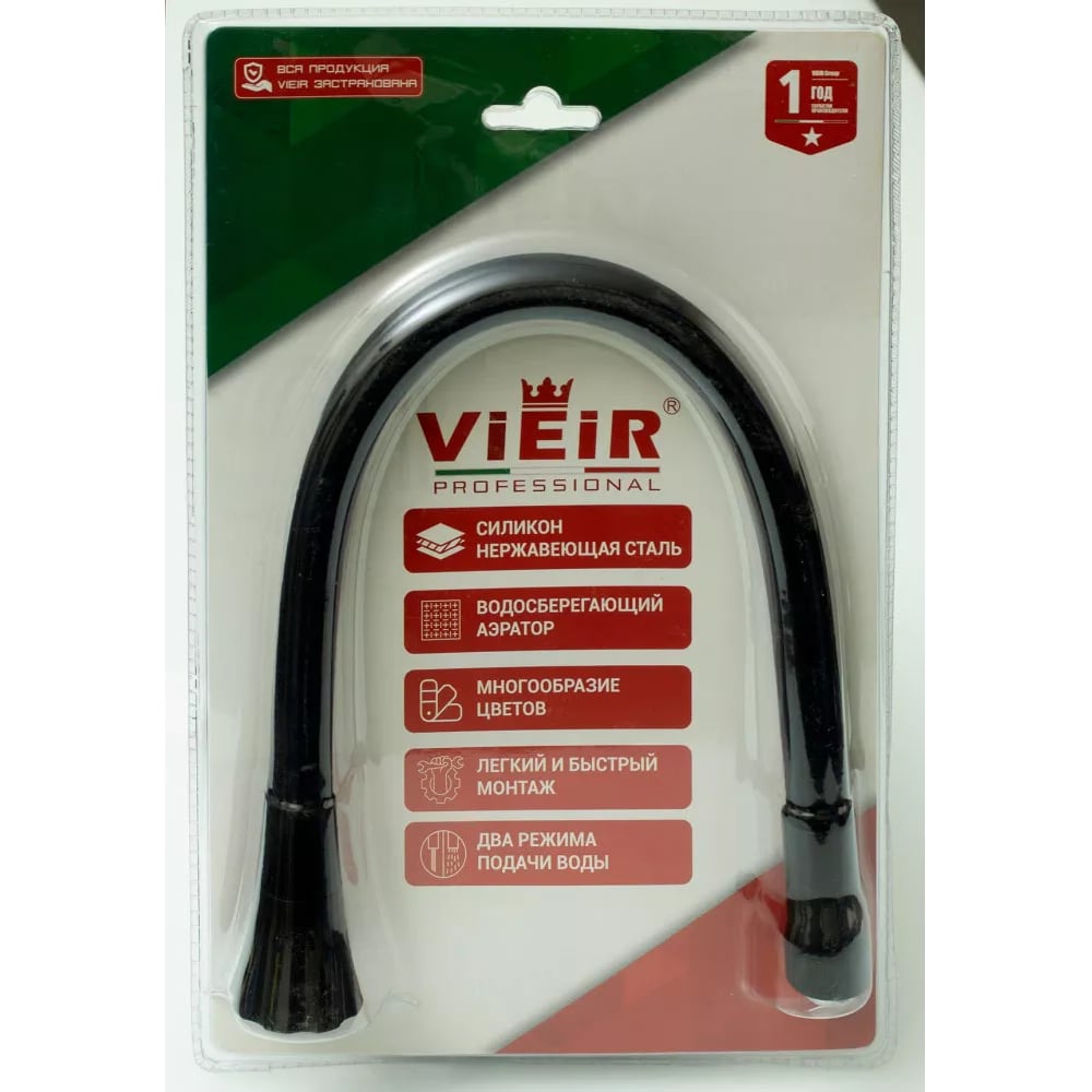 Изображение товара Гибкий кухонный излив ViEir V152-C черный 600 мм для смесителя