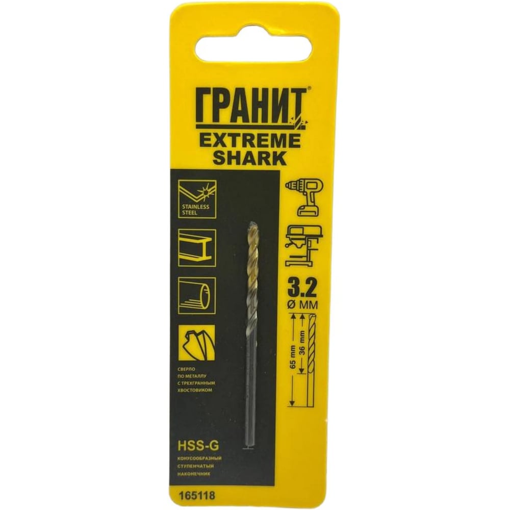 Изображение товара Сверло по металлу HSS-G 3.2х65/36 EXTREME SHARK 3 шт профессиональное