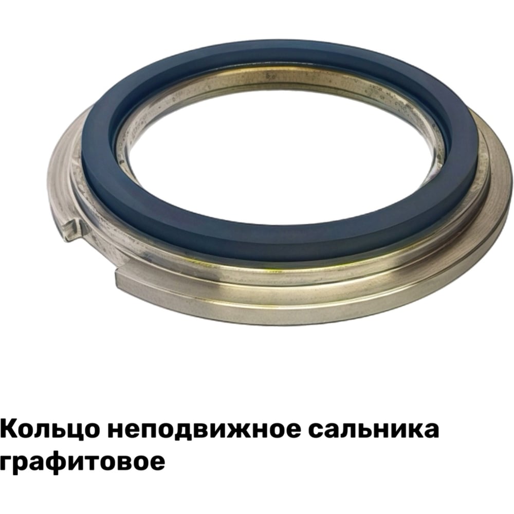 Изображение товара Кольцо неподвижное сальника графитовое ЭнергоРесурс АУ200-29-01-00 2201011