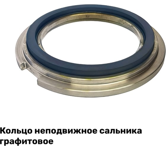 Изображение товара Кольцо неподвижное сальника графитовое ЭнергоРесурс АУ200-29-01-00 2201011
