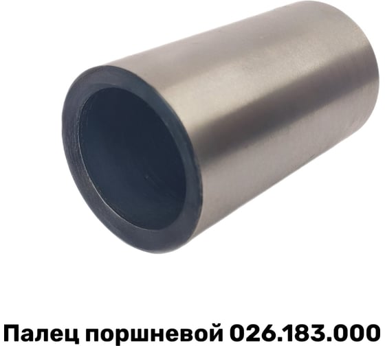 Изображение товара Палец поршневой ЭнергоРесурс 026.183.000 для компрессора П220 2101017