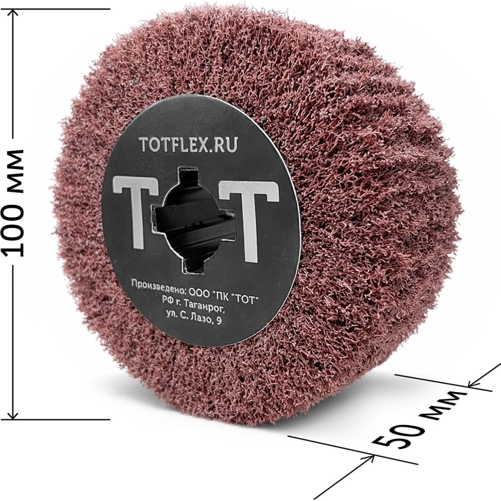 Изображение товара Шлифовальный валик нетканый (100х50x19 мм; АС COARSE) Totflex 4631160803970 Изображение товара Шлифовальный валик нетканый (100х50x19 мм; АС COARSE) Totflex 4631160803970