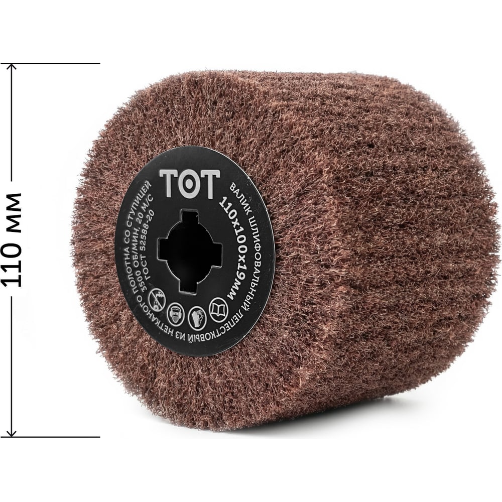 Изображение товара Шлифовальный валик нетканый Totflex 110x100x19 мм АС COARSE