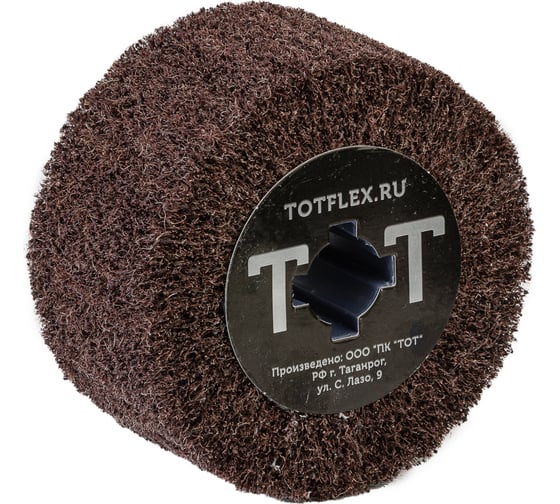 Изображение товара Шлифовальный валик нетканый (100x50x19 мм; AVF VERY FINE) Totflex 4631160804014