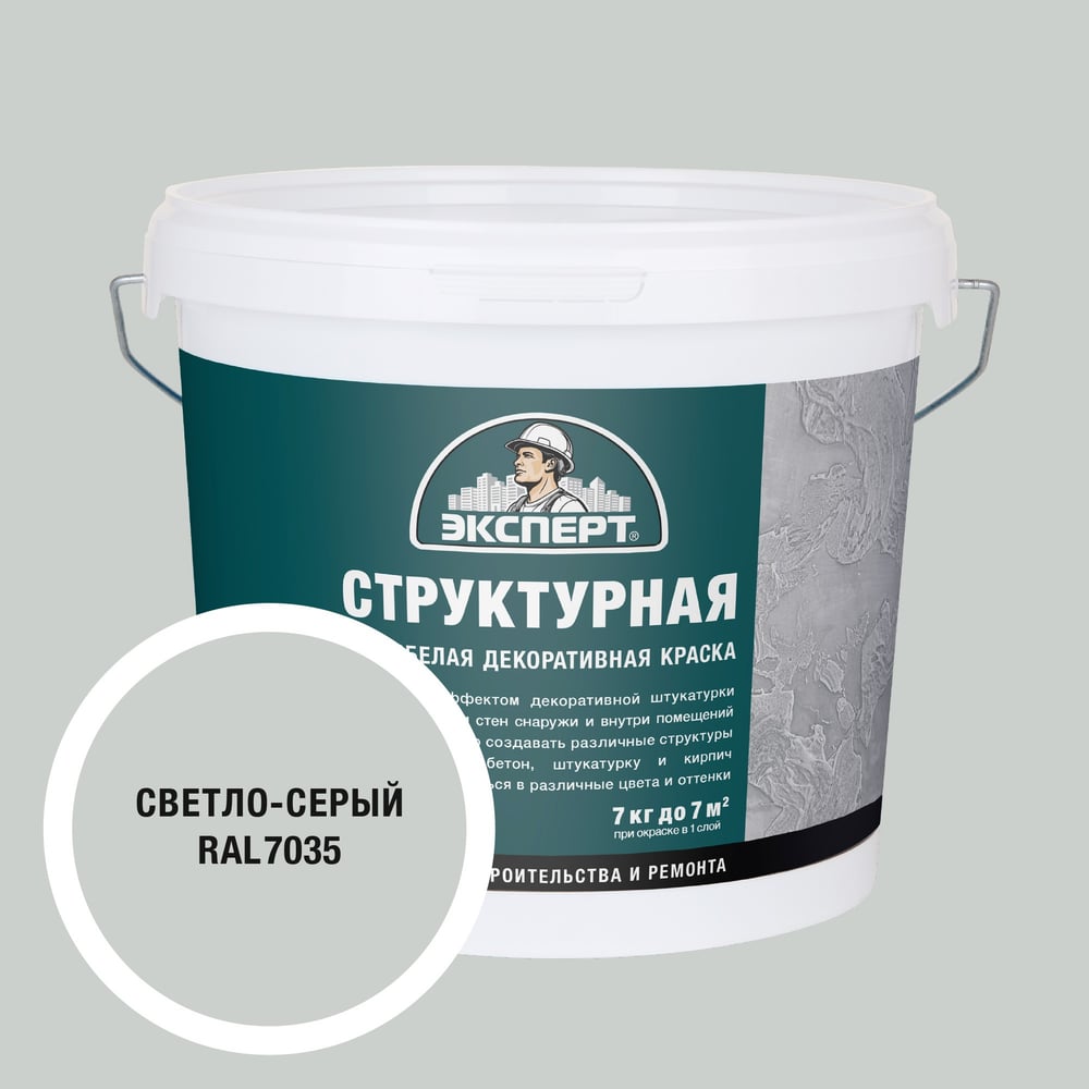 Изображение товара Краска структурная для стен светло-серая Эксперт 7 кг для внутренней и внешней отделки