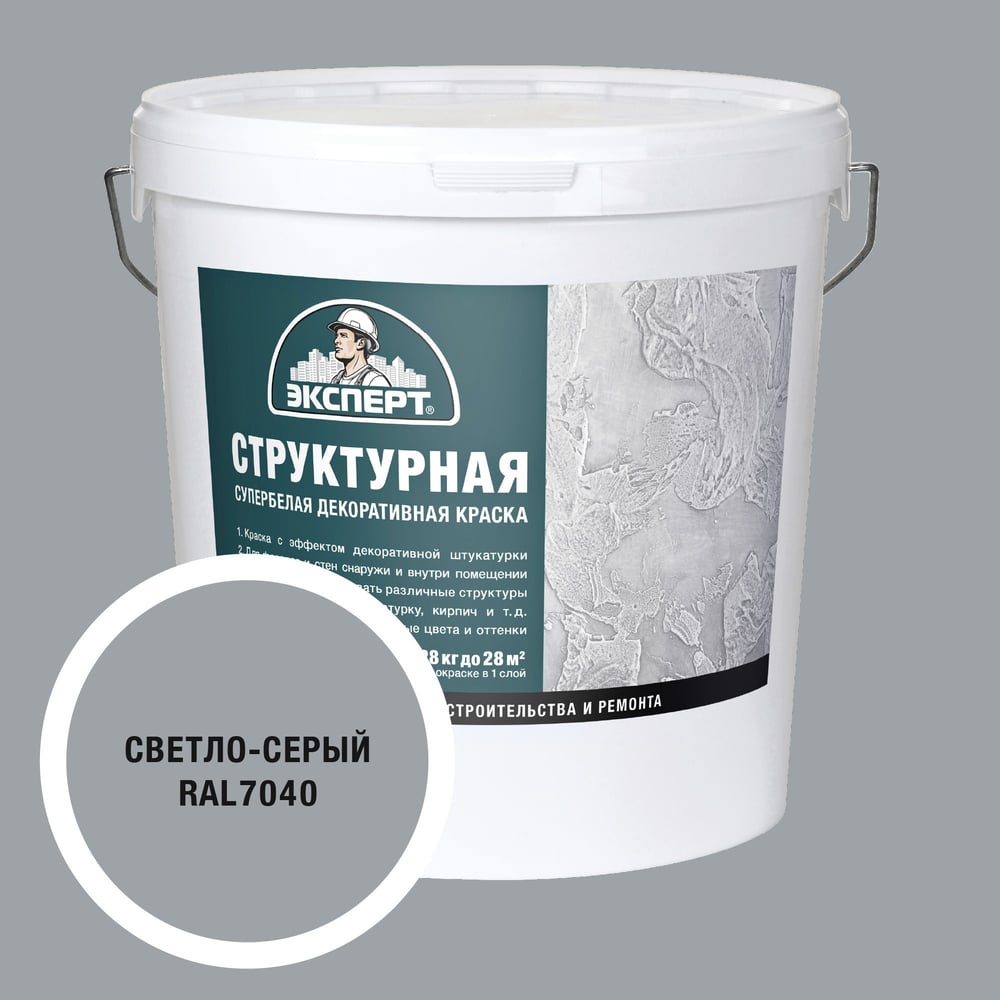 Изображение товара Структурная краска для стен светло-графитовая Эксперт 28кг
