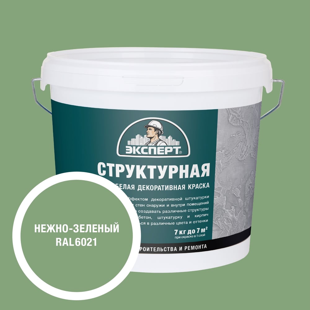 Изображение товара Структурная краска для стен нежно-зеленая Эксперт 7 кг водно-дисперсионная