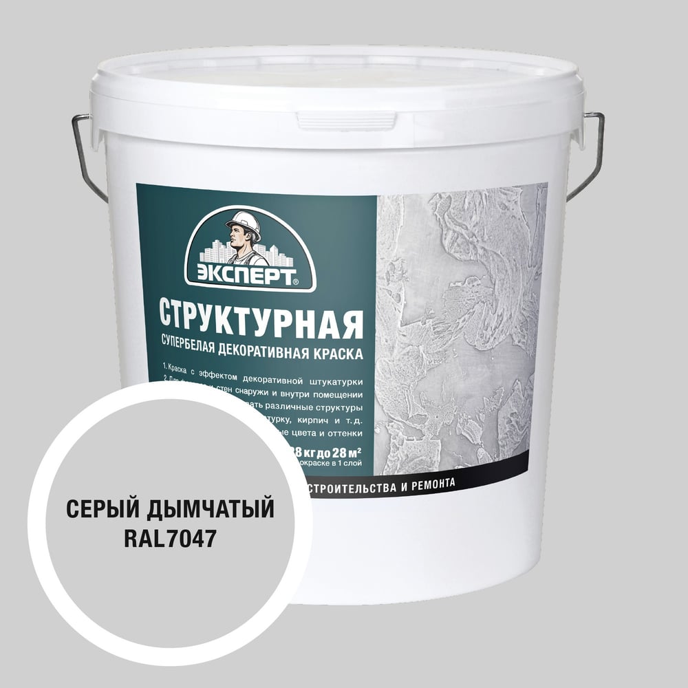 Изображение товара Краска структурная Эксперт дымчато-серая 28 кг для стен и потолков