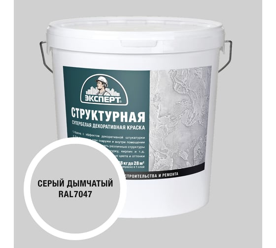 Изображение товара Краска структурная для стен дымчато-серая Эксперт 28кг 34919
