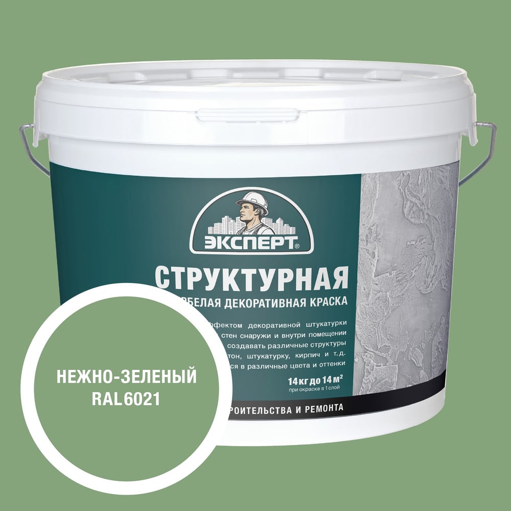 Изображение товара Краска структурная для стен нежно-зеленая Эксперт 14 кг