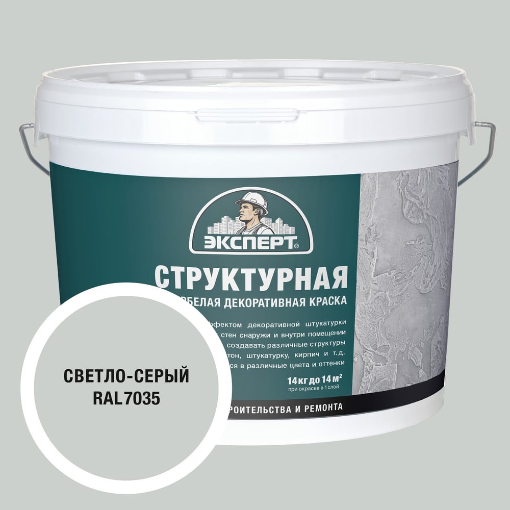 Изображение товара Краска структурная для стен светло-серая Эксперт 14кг для внутренних и наружных работ