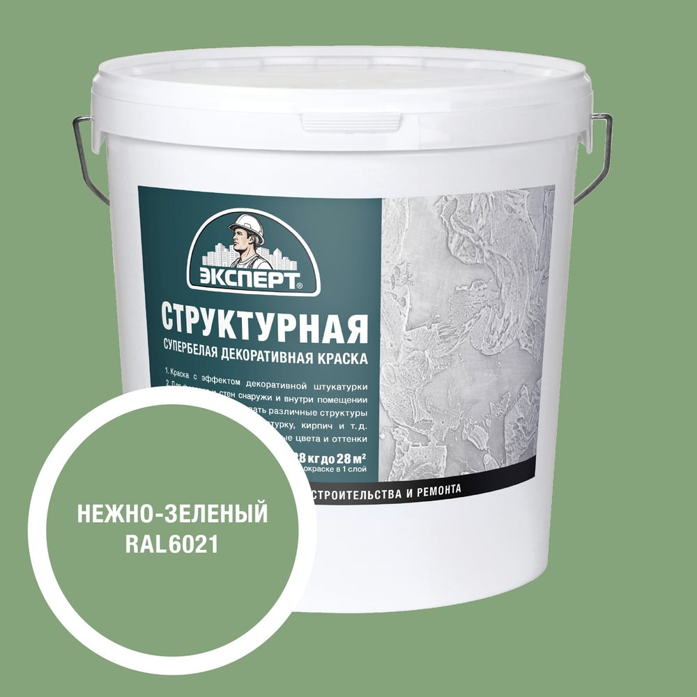 Изображение товара Структурная краска для стен нежно-зеленая Эксперт 28кг
