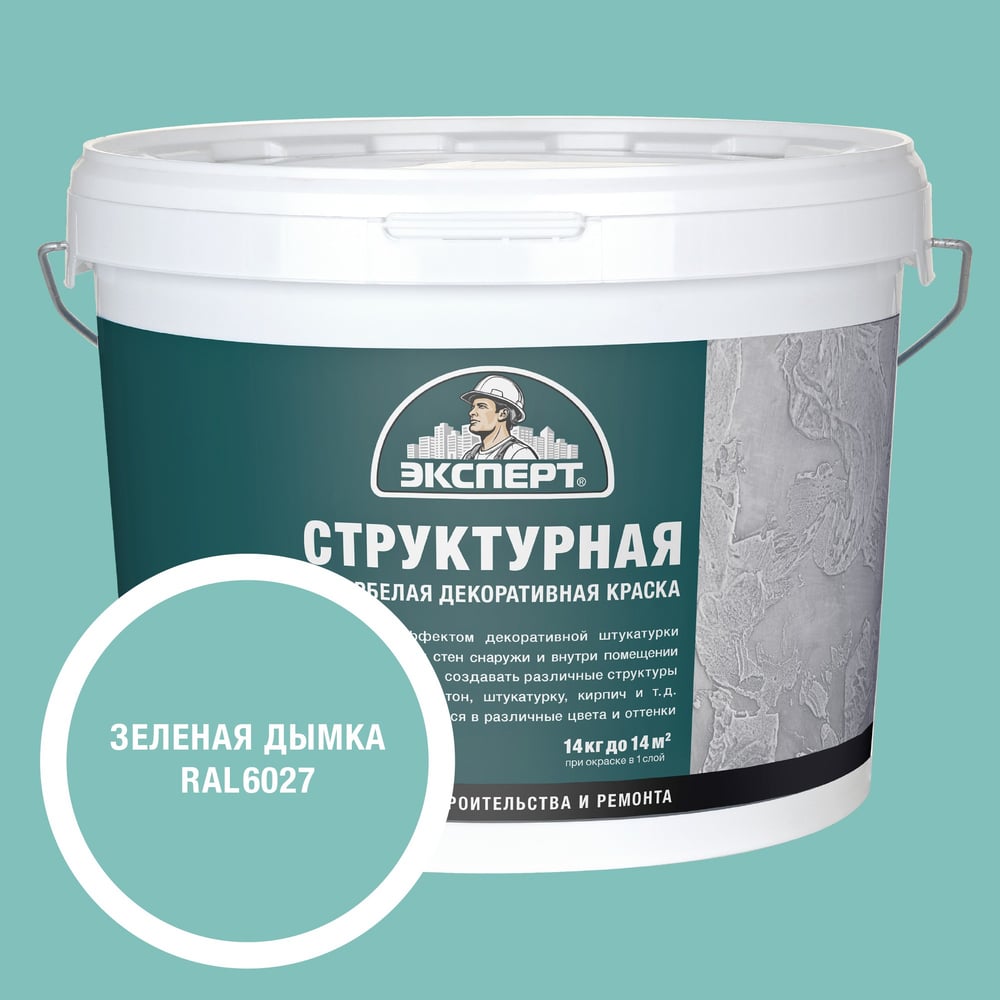 Изображение товара Краска структурная для стен зеленая дымка Эксперт 14 кг экологичная и износостойкая