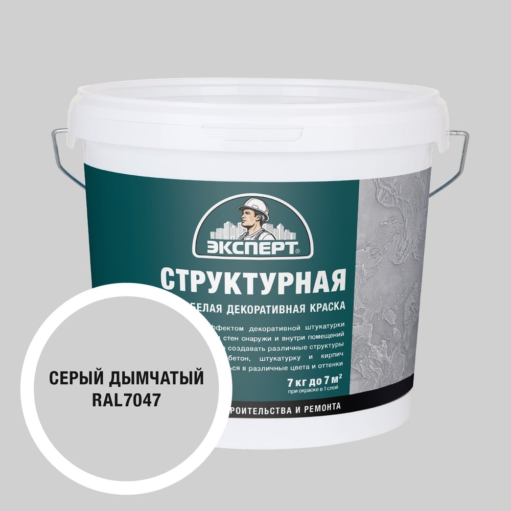 Изображение товара Краска структурная для стен дымчато-серая Эксперт 7кг акриловая водно-дисперсионная