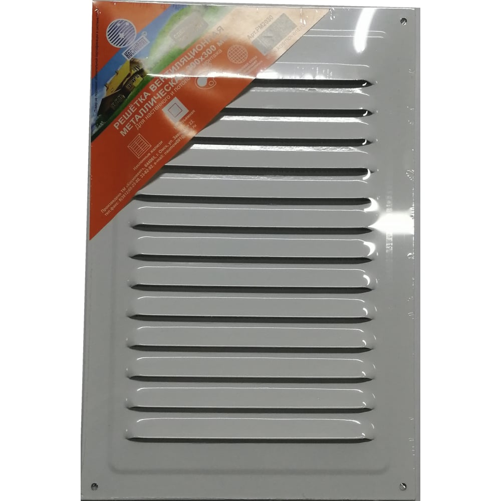 Металлическая вентиляционная решетка Космовент