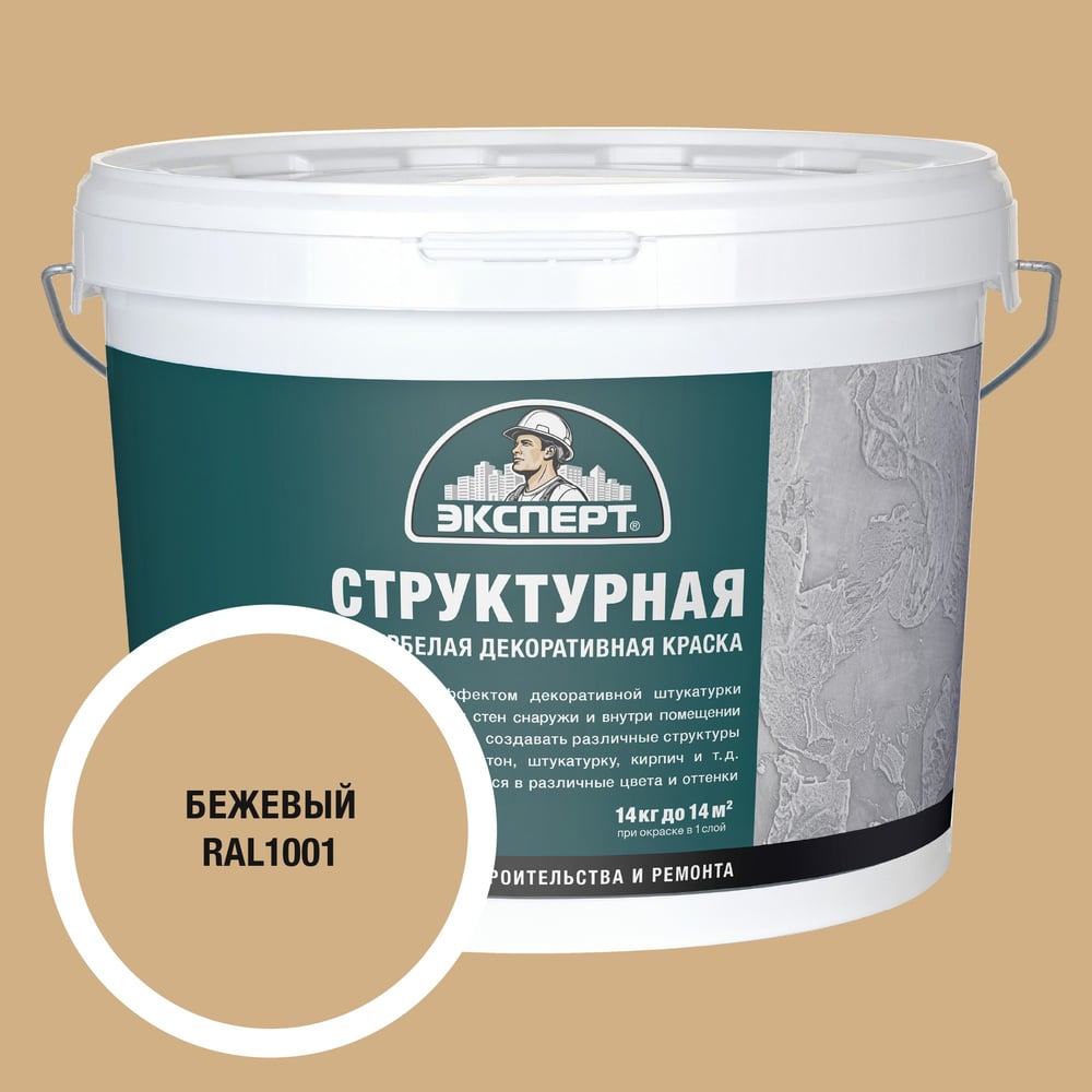 Изображение товара Краска структурная для стен бежевый Эксперт 14 кг акриловая водно-дисперсионная