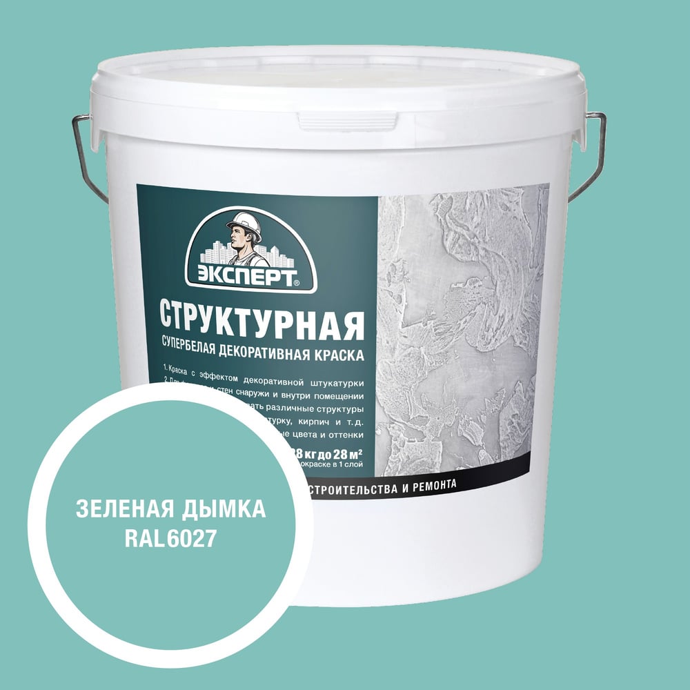 Изображение товара Краска структурная для стен зеленая дымка 28 кг Эксперт ВД-АК