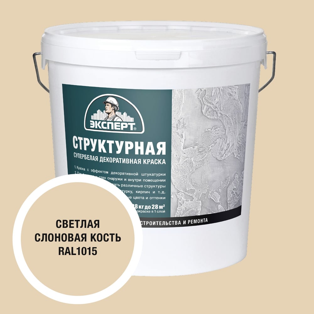 Изображение товара Структурная акриловая краска для стен светлая слоновая кость 28 кг ВД-АК