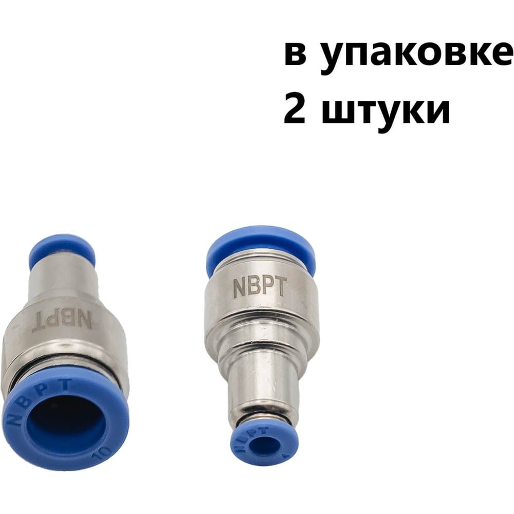 Фитинг пневматический NBPT PG 04-10, 2 шт 803858