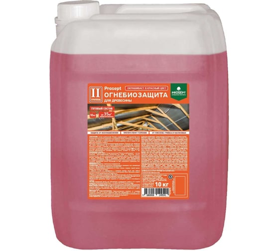 Изображение товара Огнебиозащита для древесины PROSEPT 2 группа, красный, готовый состав, 10 кг 064-10 И