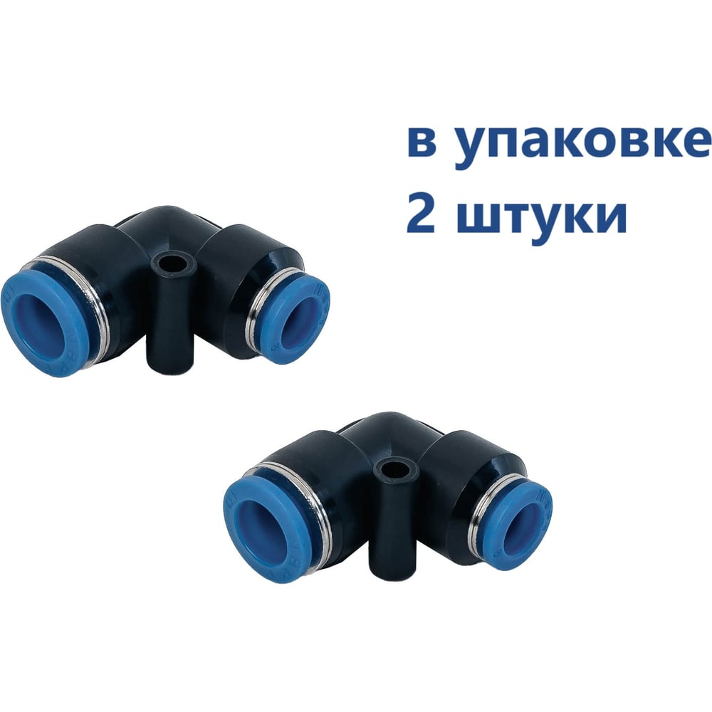 Изображение товара Фитинг пневматический NBPT PUL 12-10 угловой 10-12 мм 2 шт