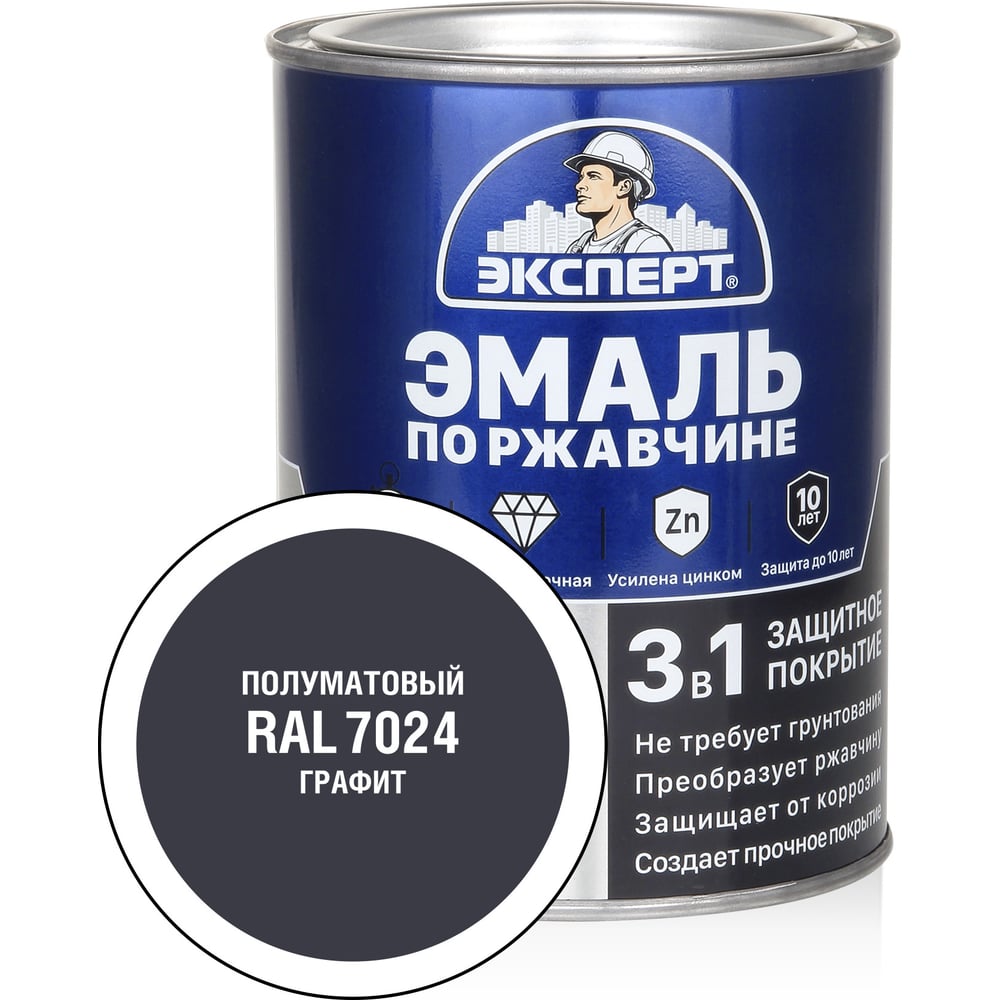 Изображение товара Эмаль по ржавчине 3в1 Эксперт полуматовая графитовая RAL 7024 0,8кг