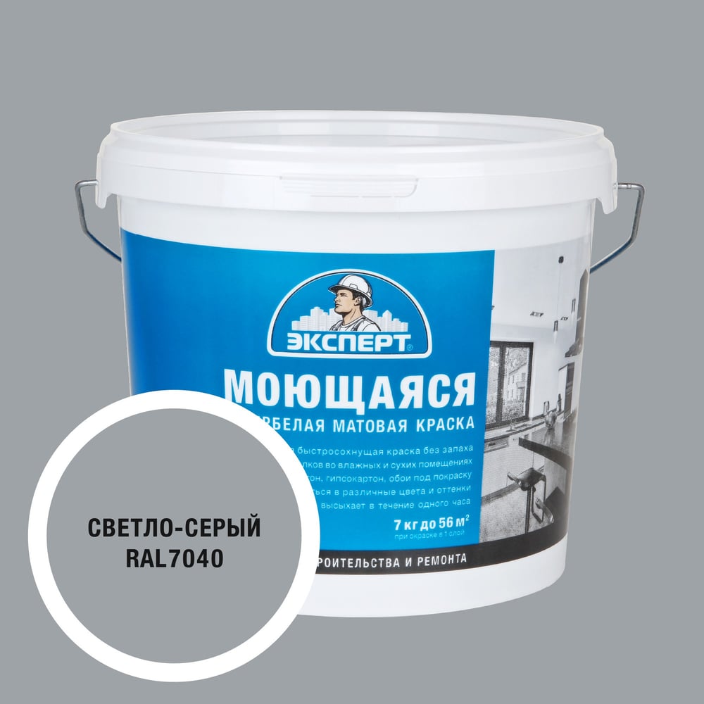Изображение товара Моющееся светло-графитовое краска Эксперт 7кг для внутренних помещений