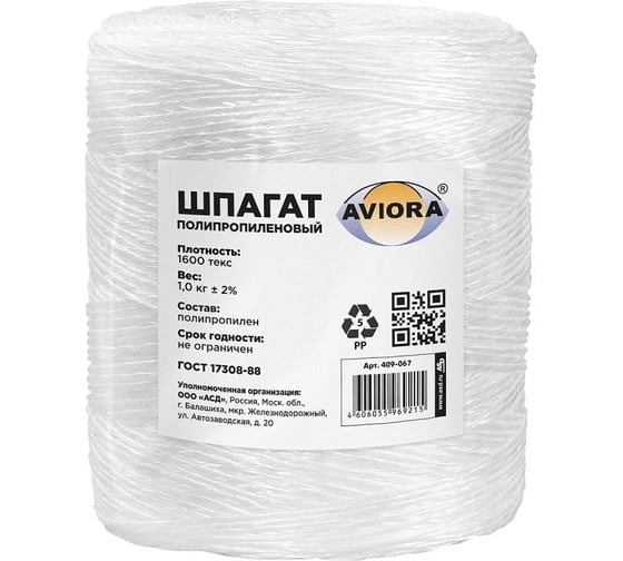 Изображение товара Шпагат AVIORA ПП 1600 текс, бобина 1 кг 409-067