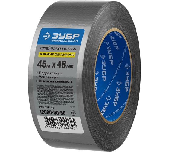 Изображение товара Лента клейкая армированная влагостойкая (48 мм; 45 м) Зубр 12090-50-50