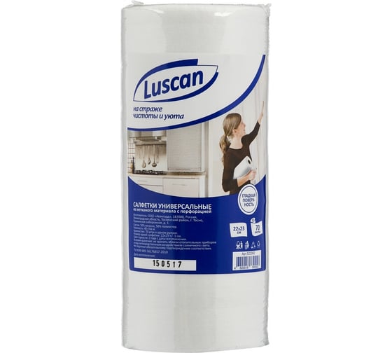 Изображение товара Салфетки хозяйственные в рулоне Luscan вискоза 22x23 см, 70 л. 522382