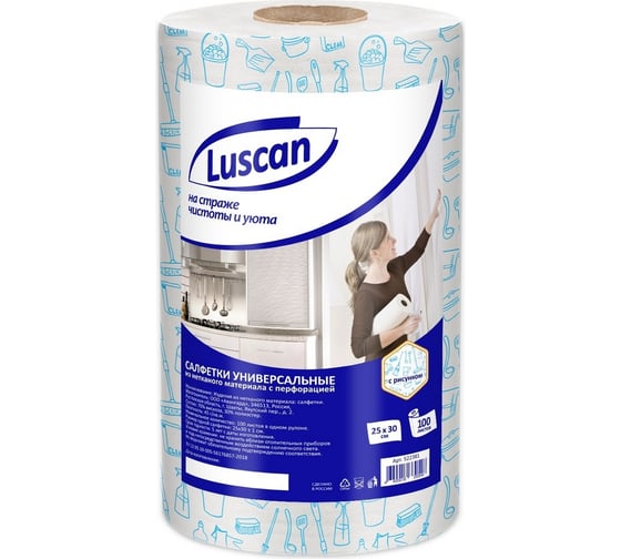 Изображение товара Салфетки хозяйственные Luscan в рулоне нетканое полотно 25х30 см, 100 л. 1111984