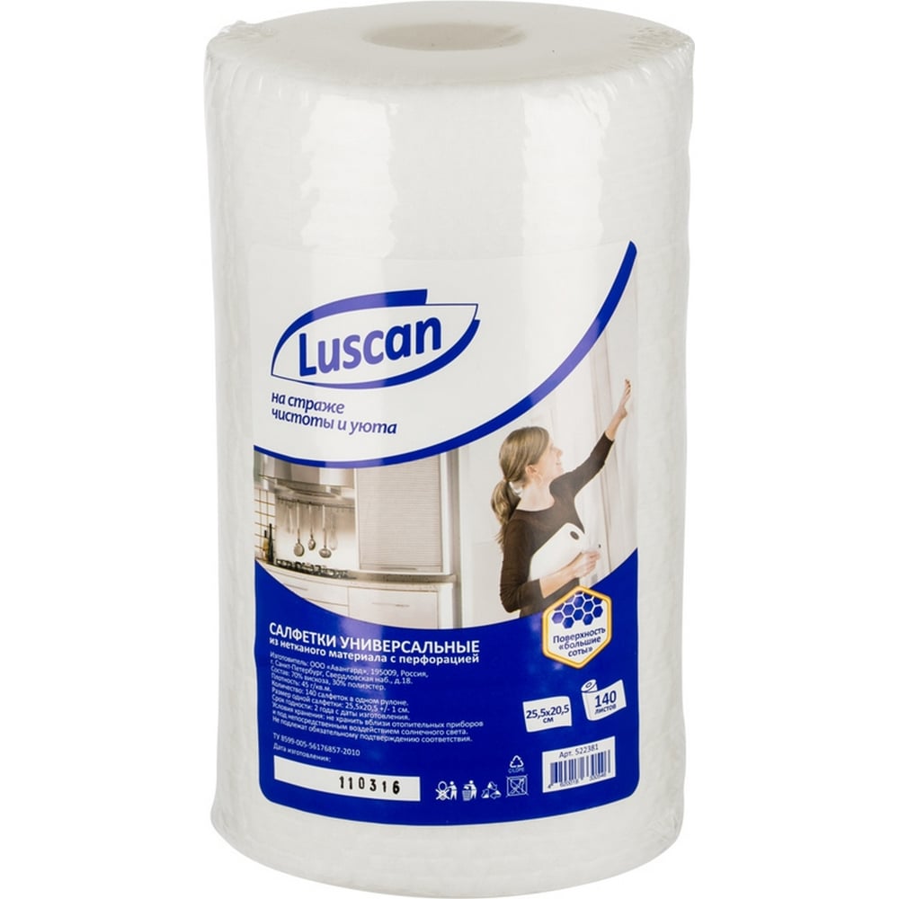 Хозяйственные салфетки Luscan салфетка бытовая для уборки вискоза 30х30 см 120 шт рулон bossclean