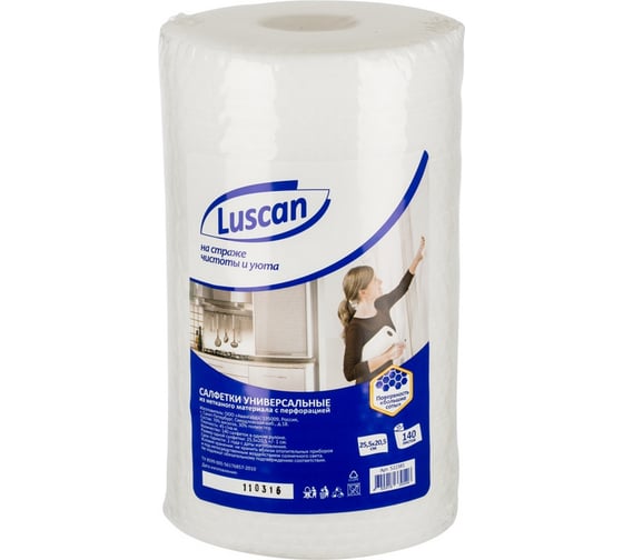 Изображение товара Салфетки хозяйственные в рулоне Luscan вискоза 25.5x20.5 см, 140 л. 522381